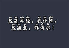 先生太偏执
